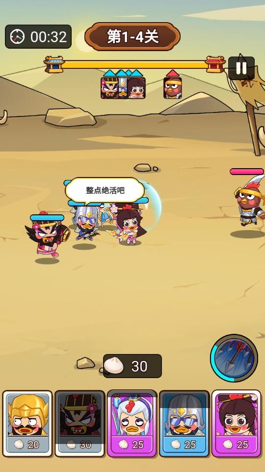 三国战记手游 1.0安卓版截图1