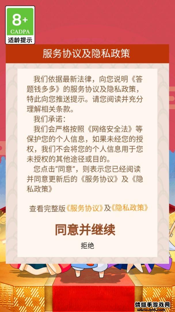 答题钱多多小游戏 1.0.1安卓版截图0