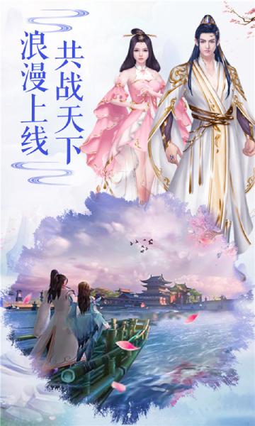 幻剑仙道官方版 1.0.1安卓版