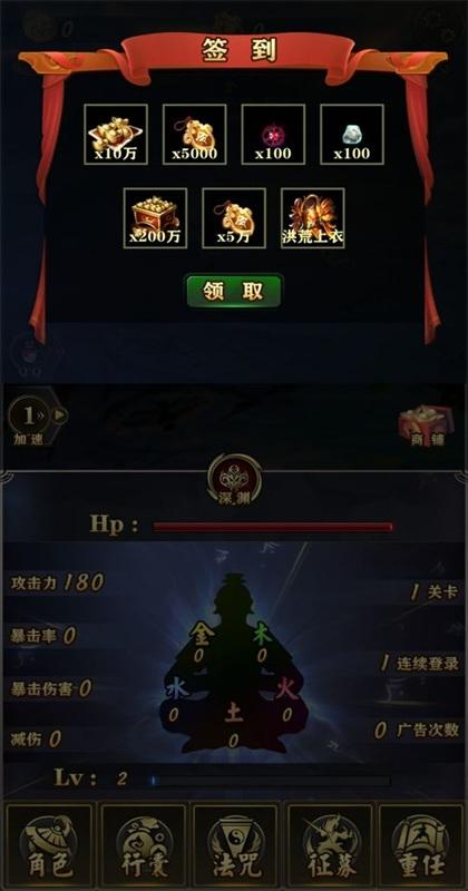 洪荒放置打妖怪手游 6.0安卓版截图3
