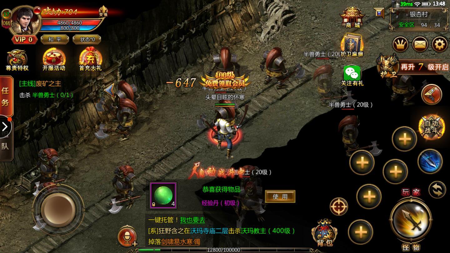 热血传奇怀旧服安卓版 1.0.29624官方版