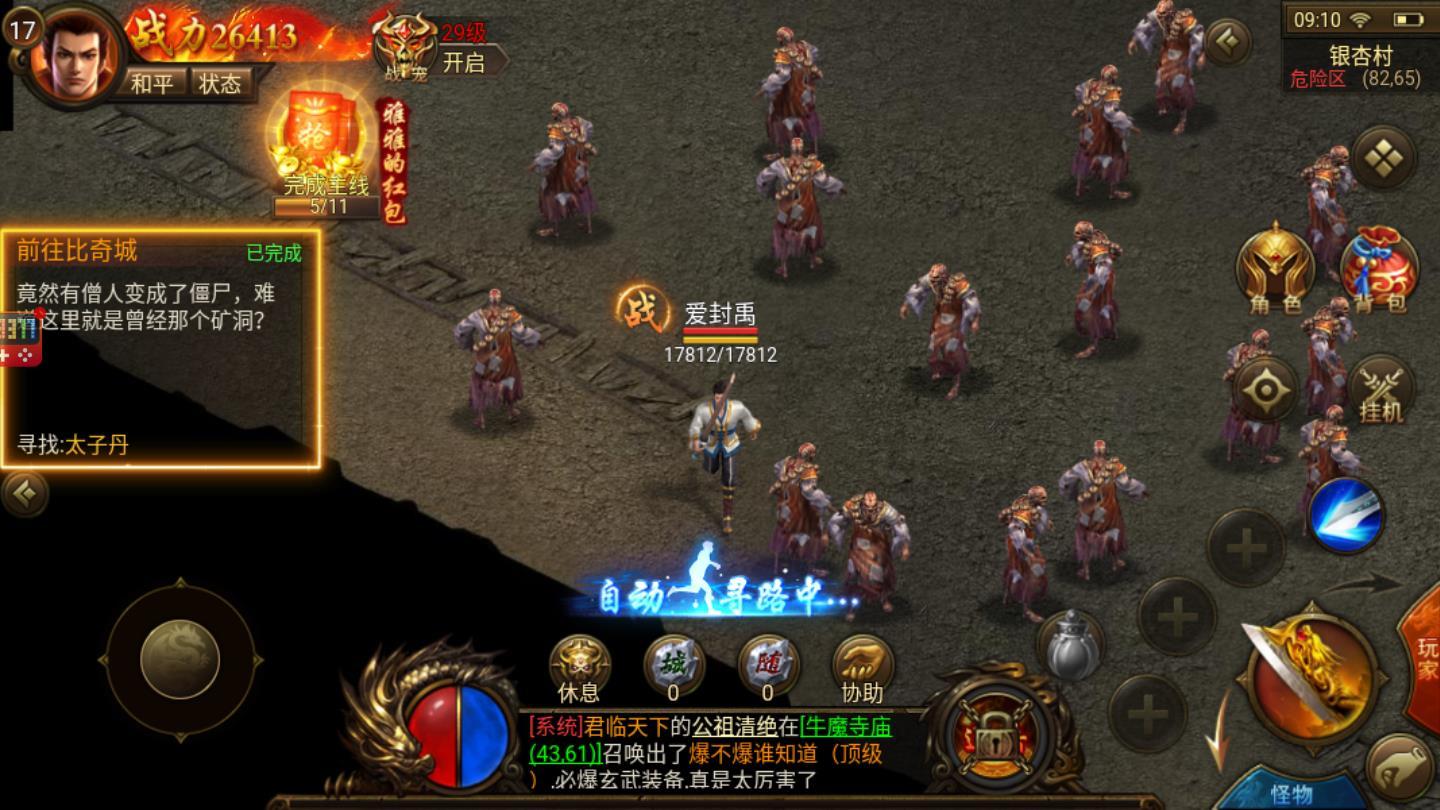 帝王传奇手机版 2.0.09最新版截图0