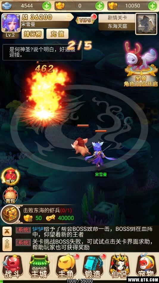 圣魂回合制西游 2.3.2安卓版