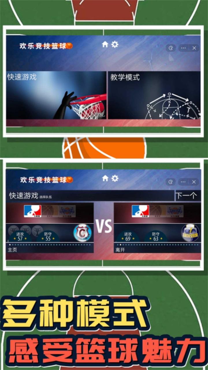 极限60码 1.1安卓版截图1