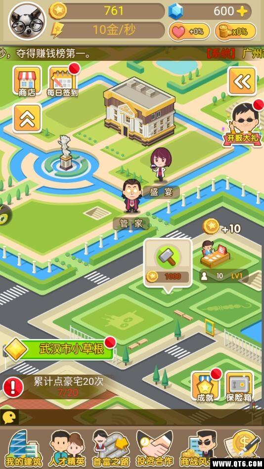 创业巨亨 1.0.3安卓版 1.0.3安卓版