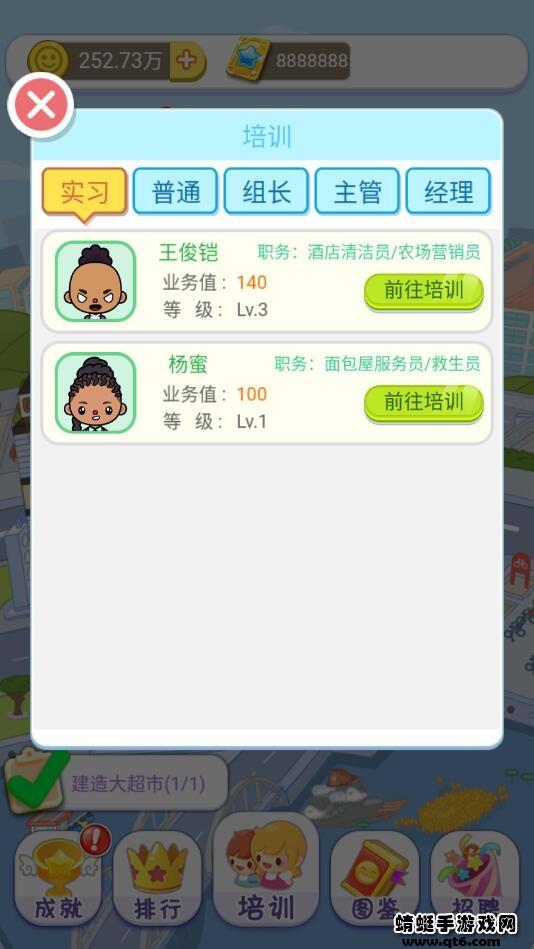 梦幻建造家破解版无限金币 1.0.1安卓版截图1
