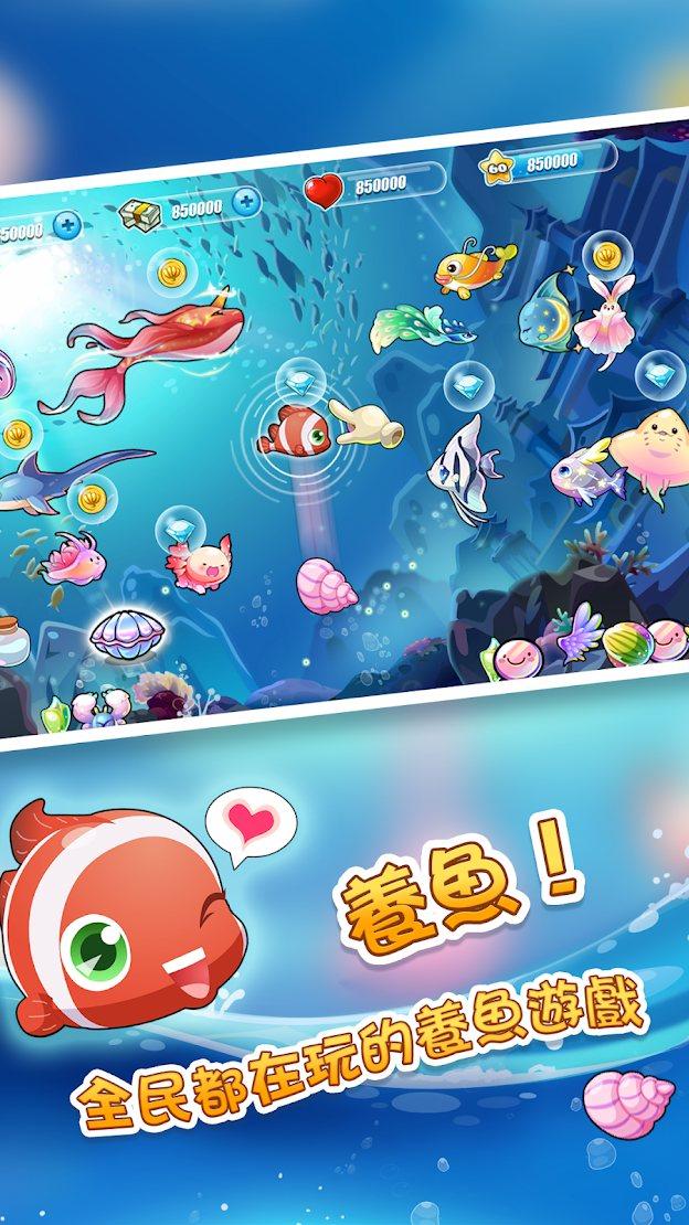 开心水族箱破解版无限金币版 10.7.39最新版