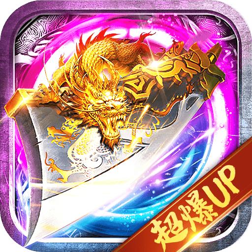 超变变态极速版 6.0.0安卓版