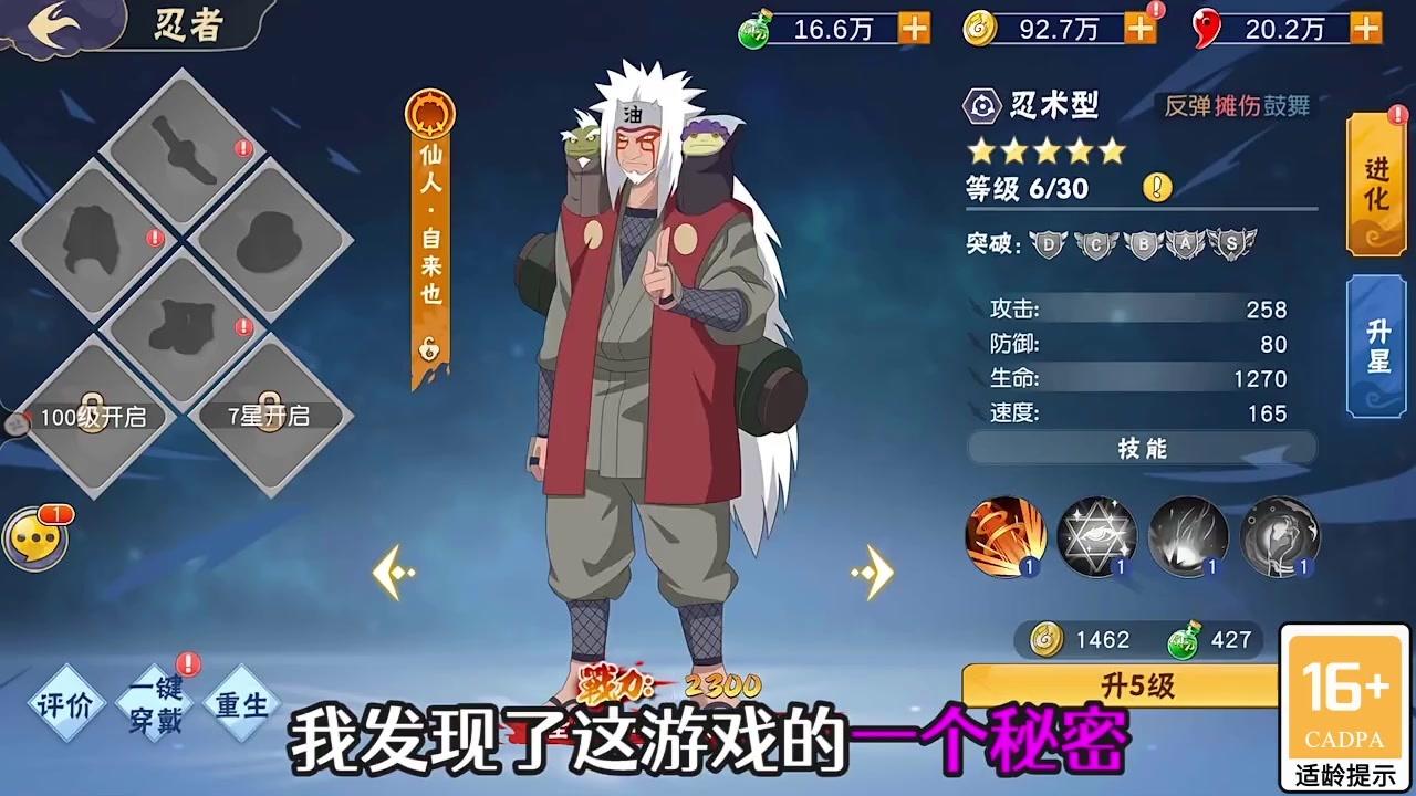 火影忍者鸣人归来手游 1.0最新版截图3