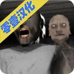 奶奶第二章零壹汉化版 1.1.5免谷歌验证版