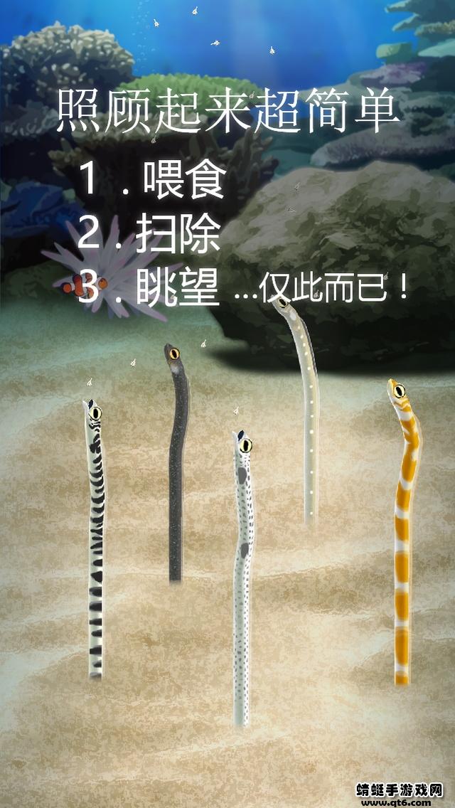 斑鳝花园破解版 1.7最新版