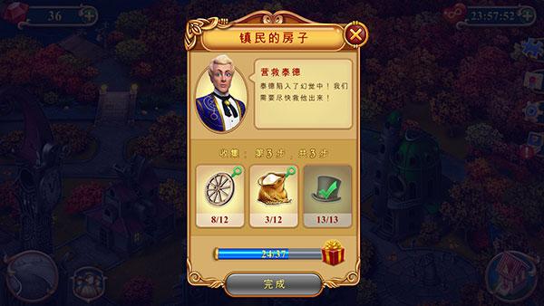 钟表匠最新版本 96.0.0中文版