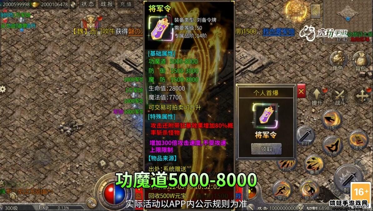 战将传奇 1.2.0.1安卓版截图3