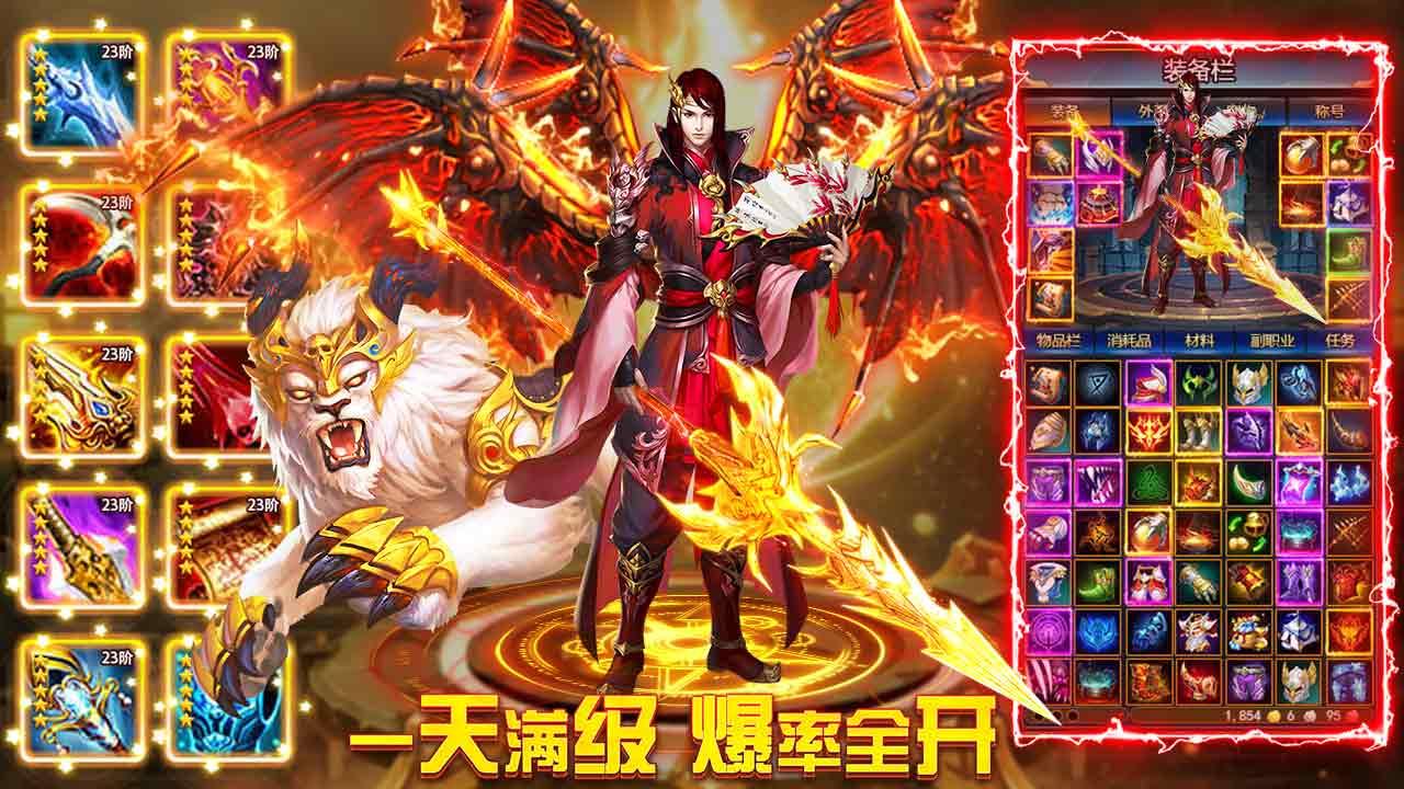 地藏伏龙记安卓版 101.0官方版截图0