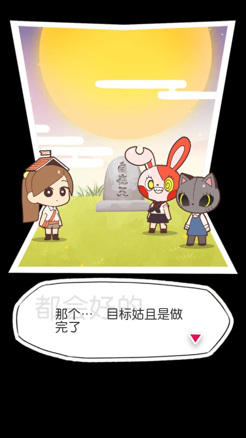 病病神社建造中手游 1.0.2最新版本截图0