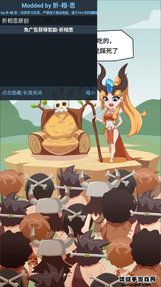 我是大酋长破解版免广告 0.0.324安卓版截图0