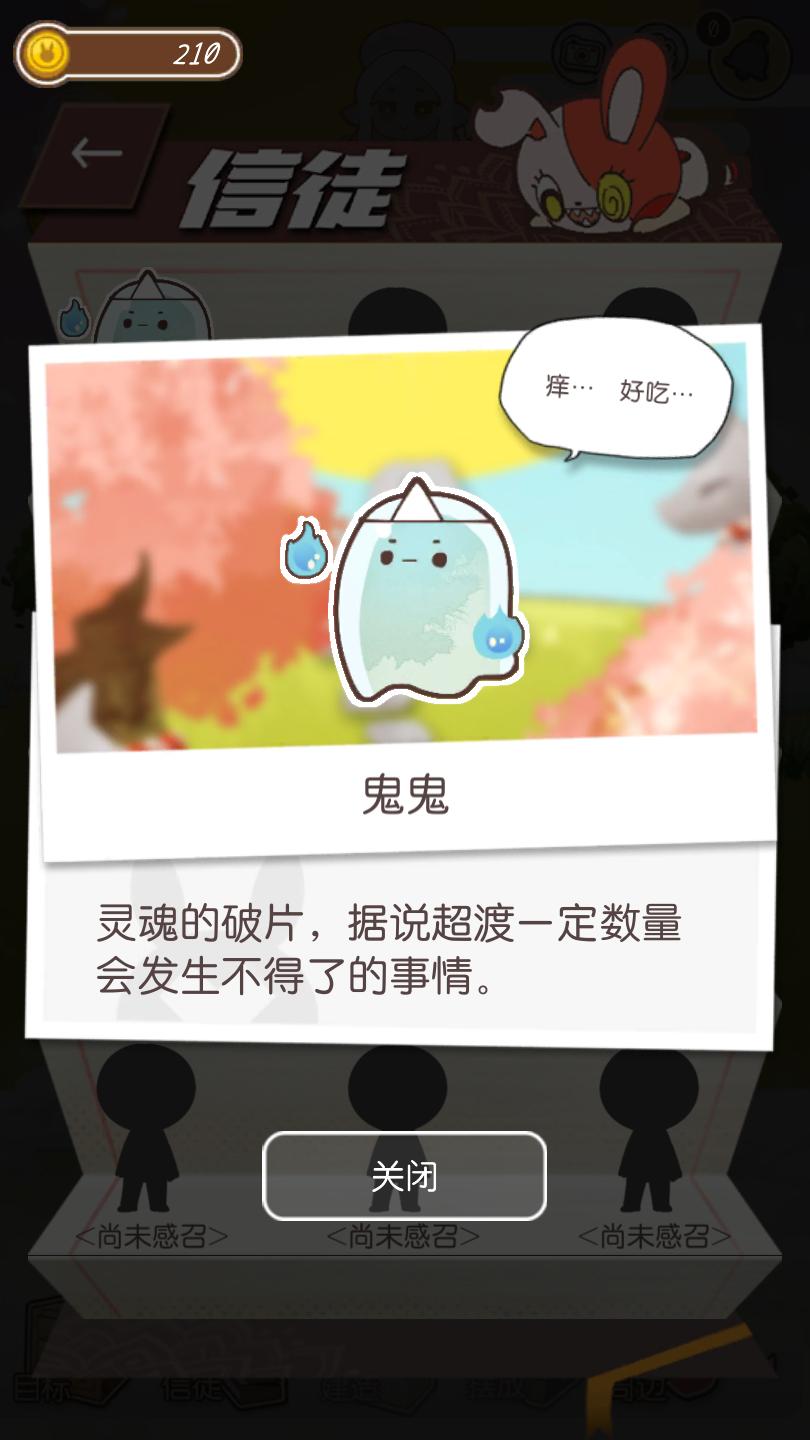 病病神社建造中手游 1.0.2最新版本截图1