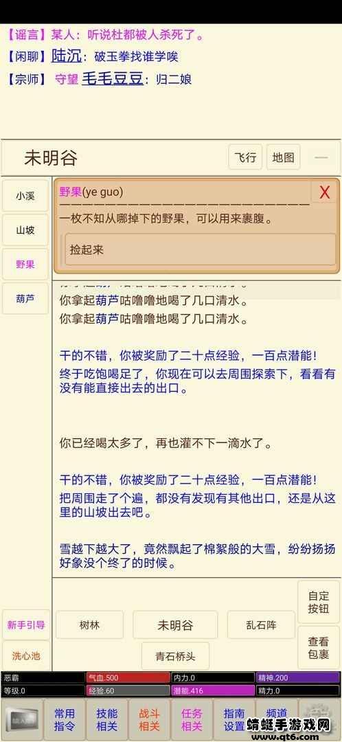 小城故事游戏 1.3安卓版截图2