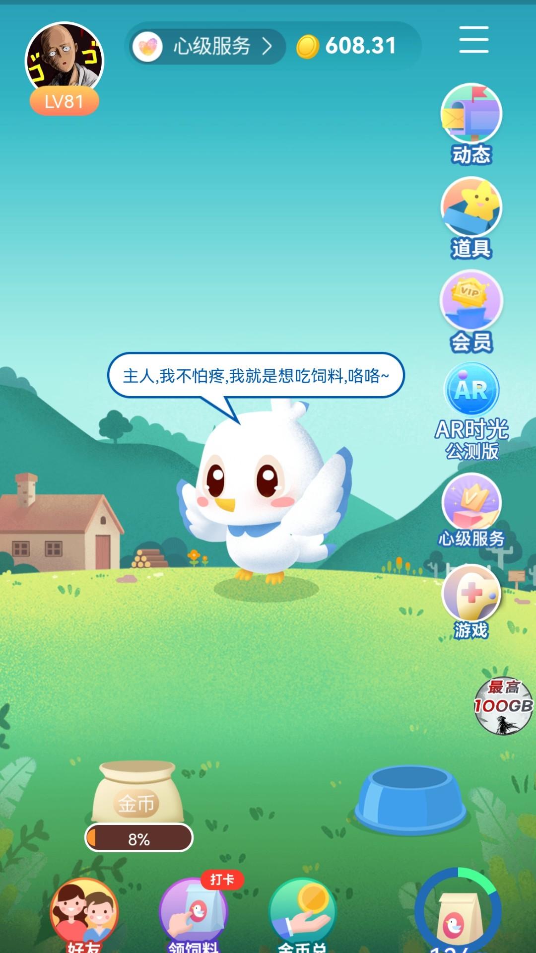 中国移动江西和我信 8.4.0最新版截图2