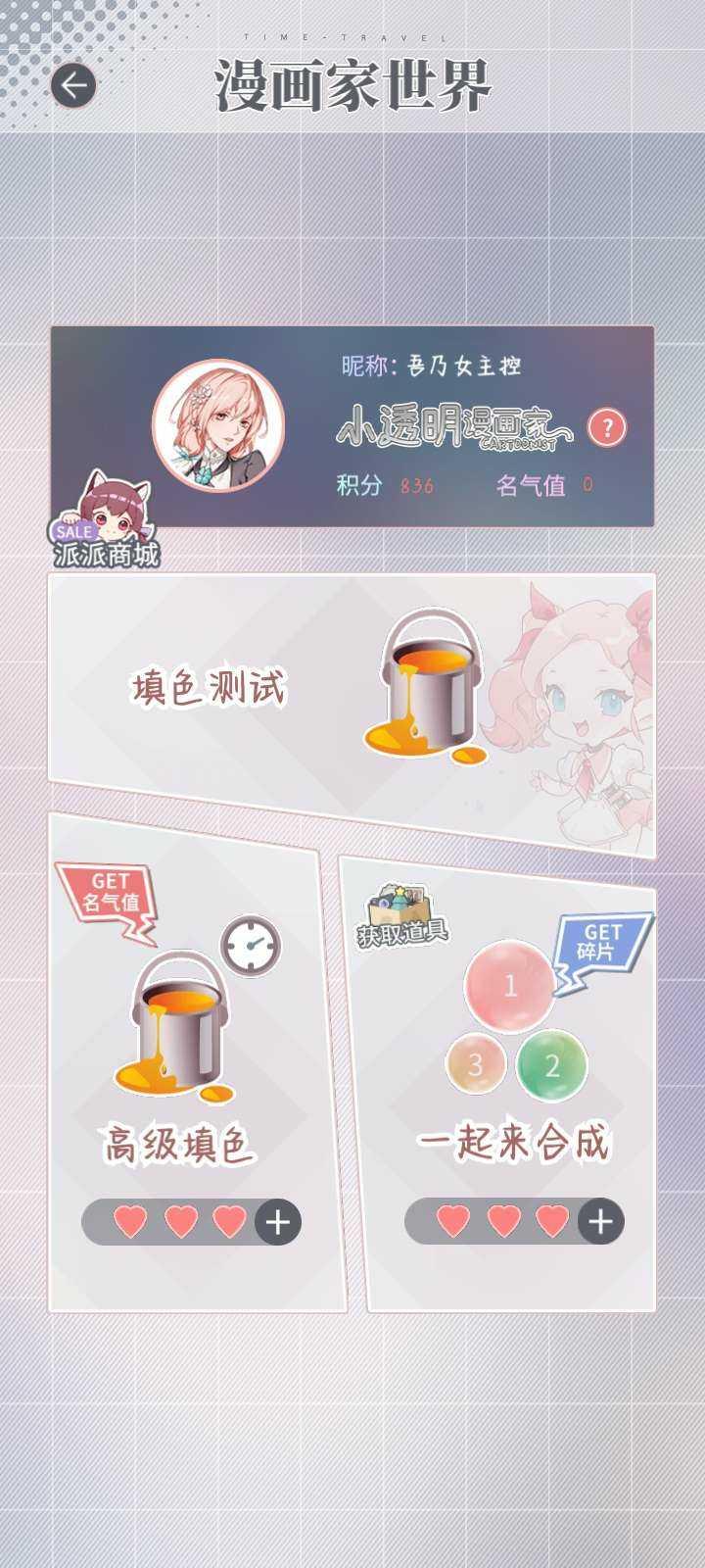 掉落漫画世界破解版免广告版 1.0.3安卓版截图2