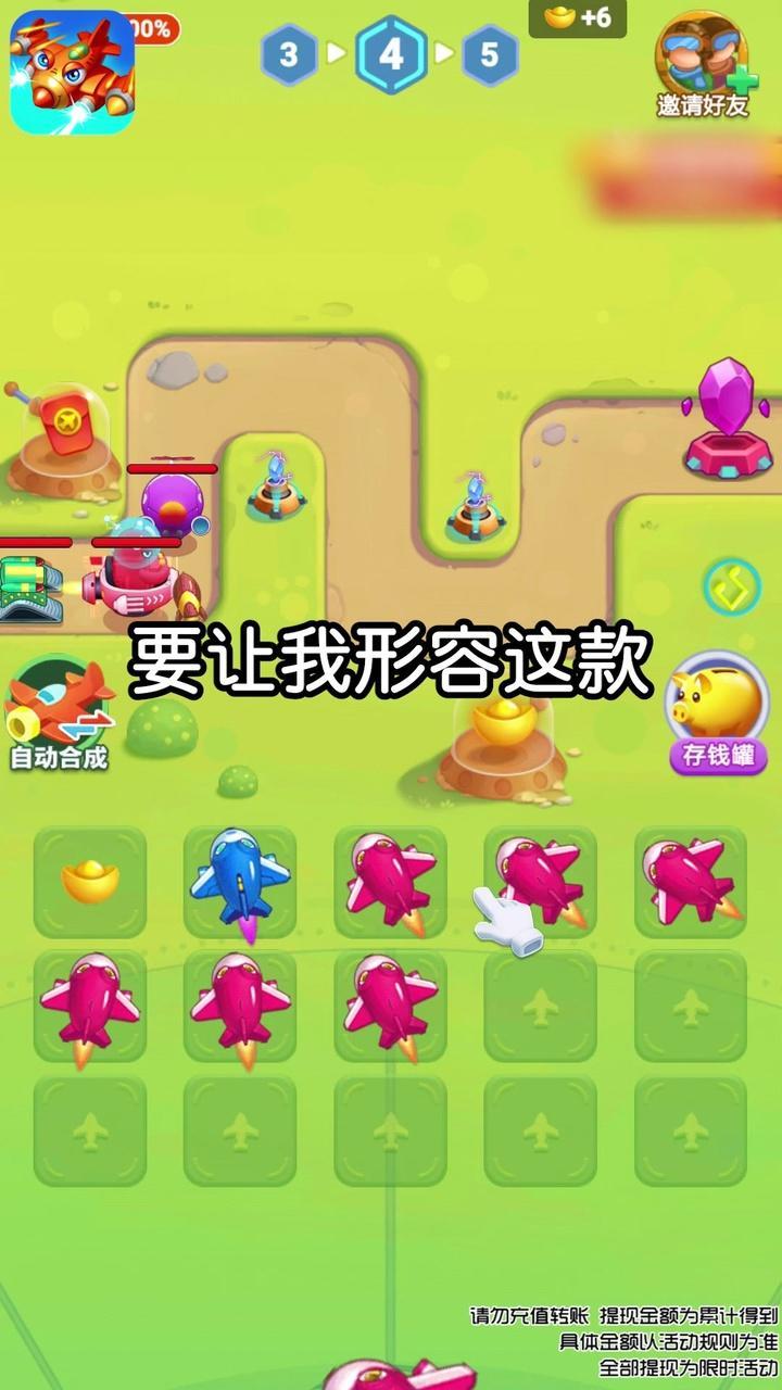 飞机世界红包版 1.0.1安卓版