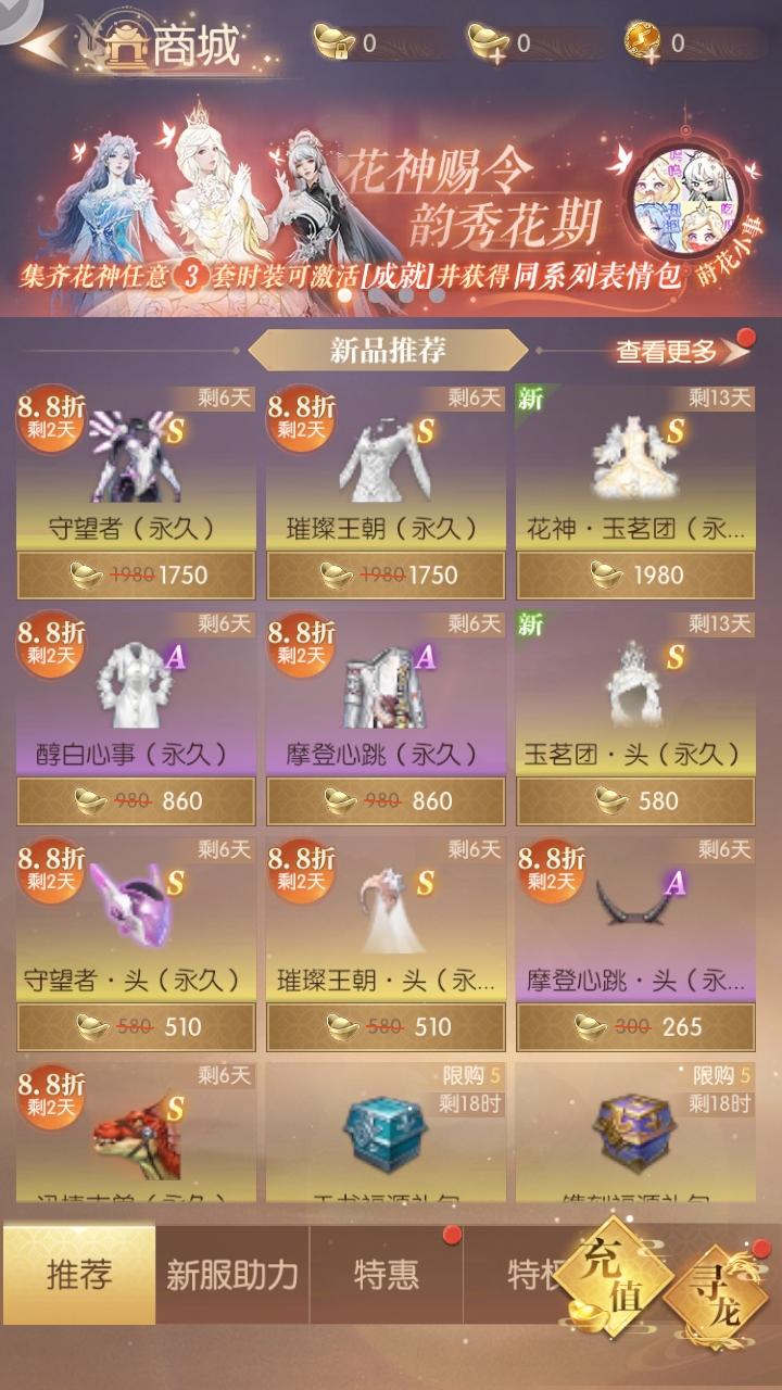 完美世界诸神之战九游渠道服 1.38.0最新版截图3