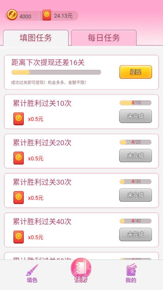 点点涂色最新版 1.0.0安卓版