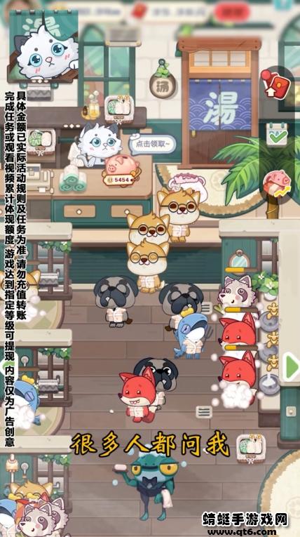 白猫汤屋 1.07安卓版截图0