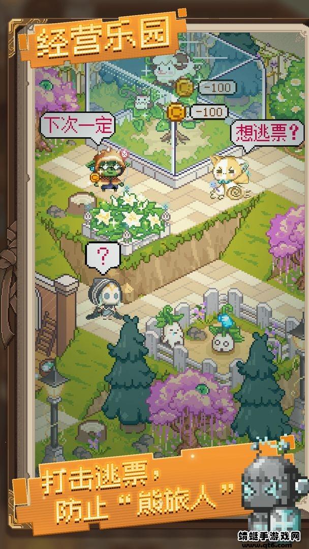 神奇乐园物语安卓版 1.0.8版本截图2