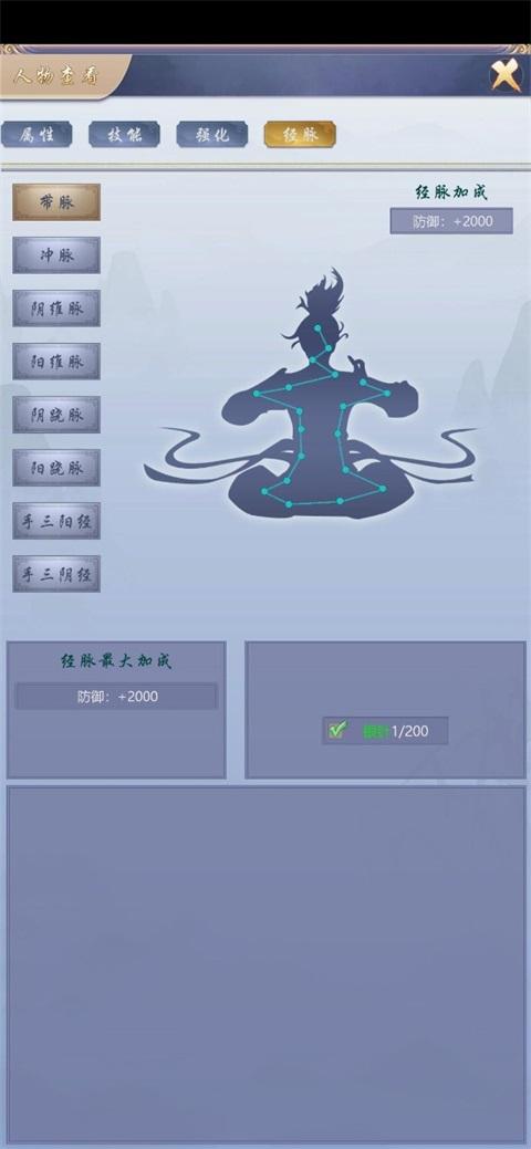 神侠江湖手游 1.0.3安卓版