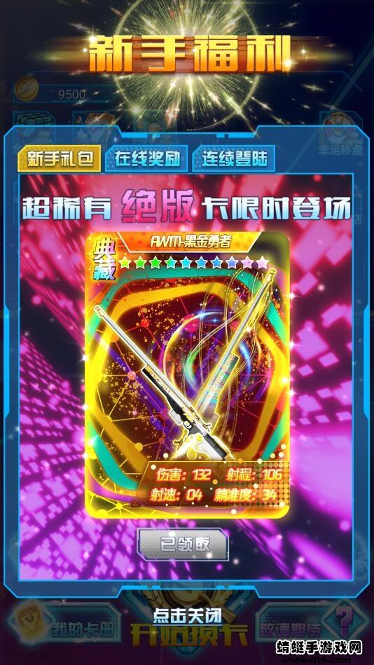 吃鸡换卡王破解版 1.0.2安卓版截图3