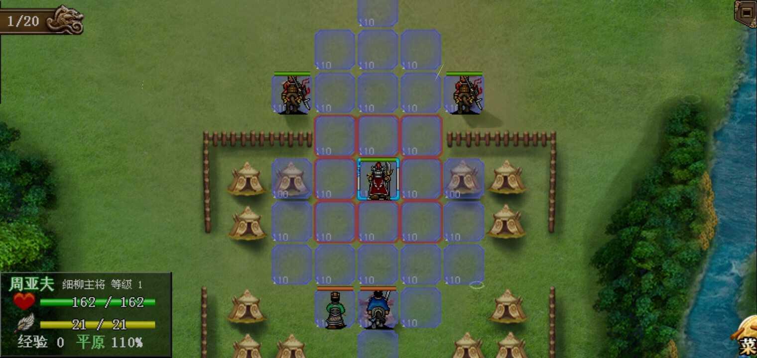 武之魂战棋游戏破解版 1.0内购版