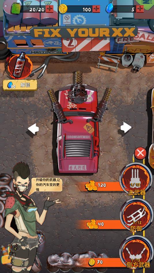 狂野飞车废土世界安卓版 1.12最新版截图1