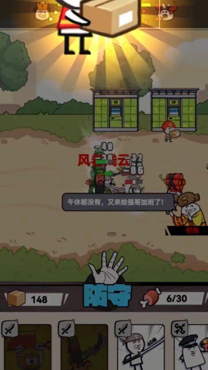 合成表情包战争最新版 1.2.0安卓版截图0