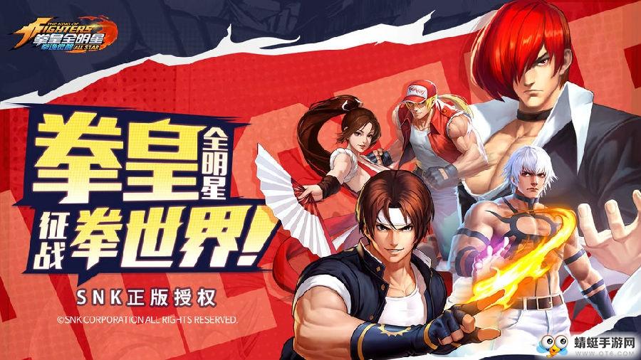 拳皇正版之拳魂觉醒 3.0