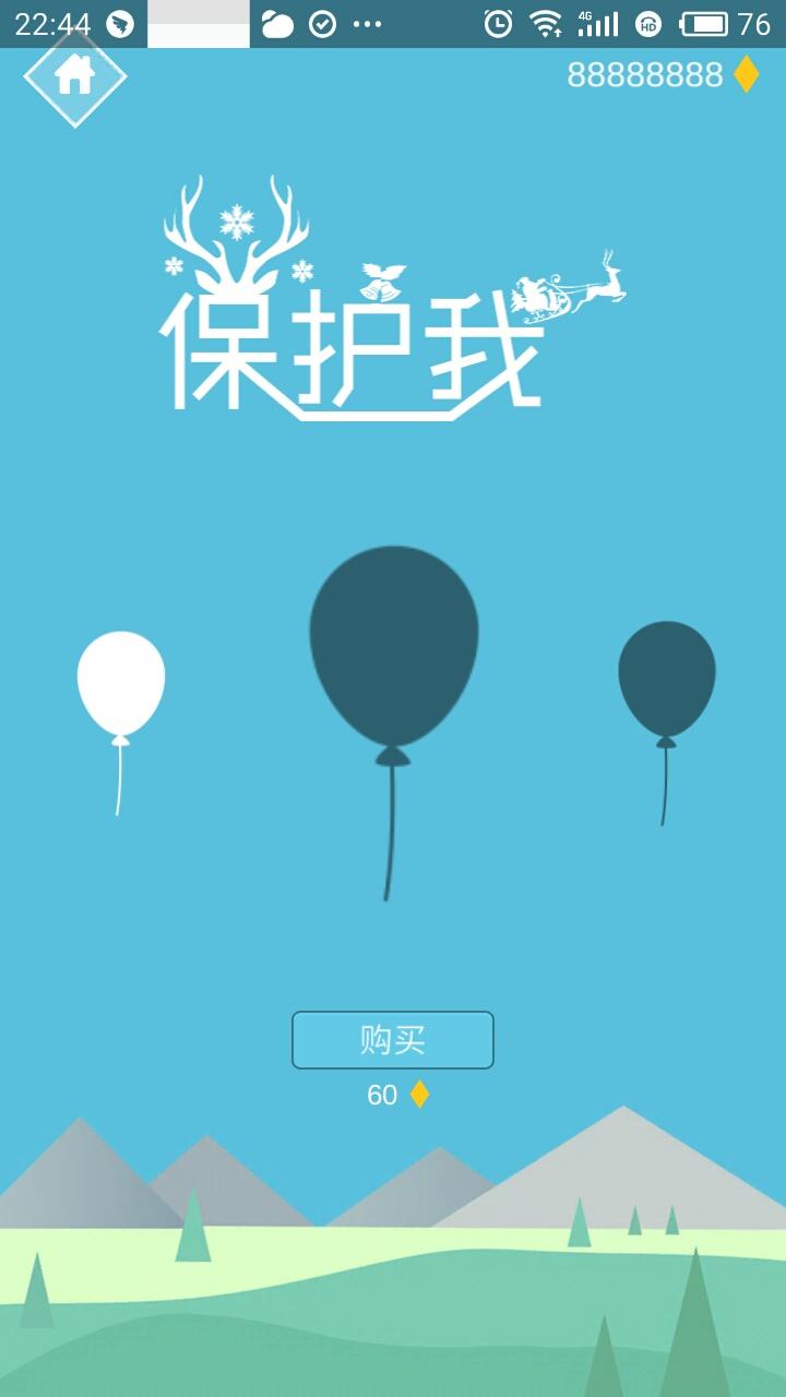 保护我大量货币版 1.5.9安卓版