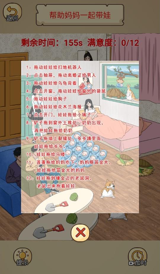 大话玩梗王免广告 1.1.1安卓版