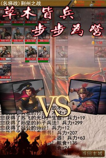 口炮三国 1.10截图1