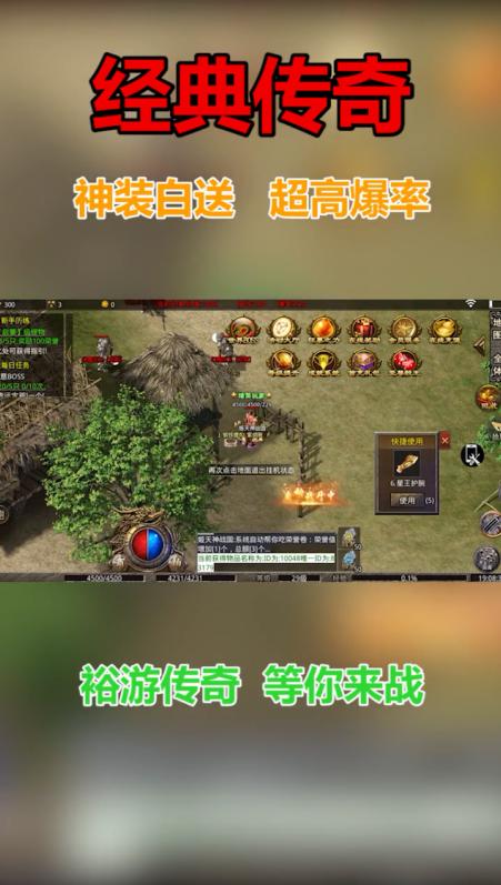 裕游传奇 1.1.0安卓版截图3