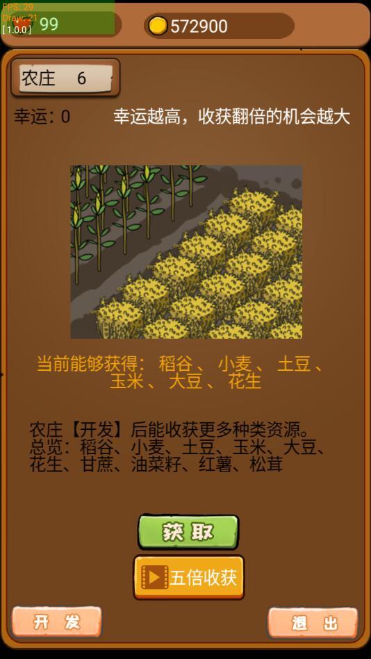 豪门逆婿破解版 1.2.8安卓版截图0