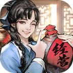 我经商贼溜 4.0.0最新版