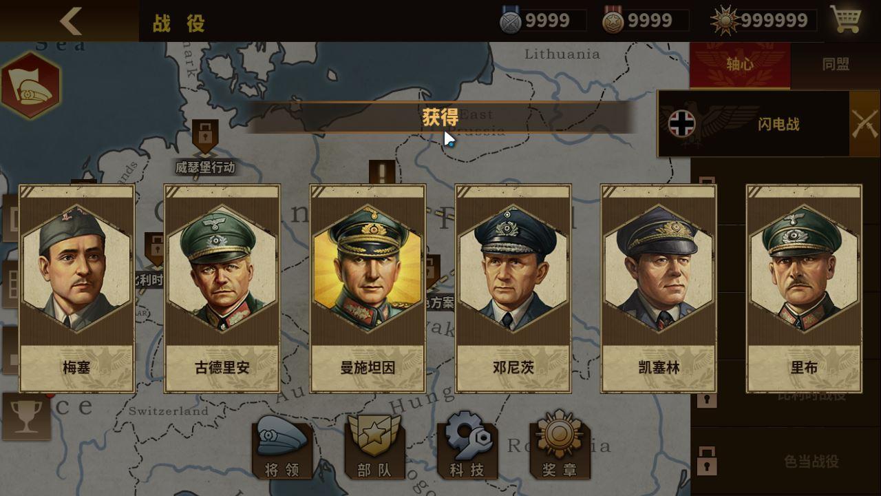 将军的荣耀3神将解锁版 1.2.1无限金币版