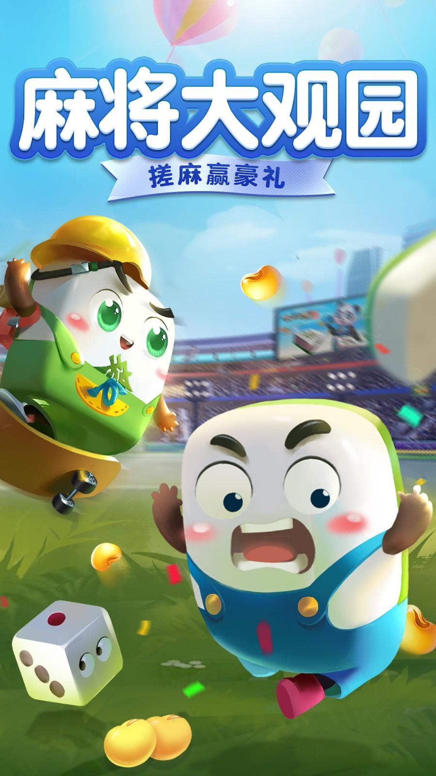 甘肃摆叫麻将游戏 6.0.1最新版