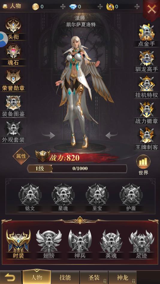 永恒圣殿最新版 1.0.0安卓版