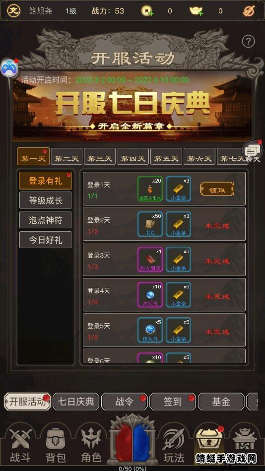文字传奇破解版免广告 1.0.7安卓版截图2