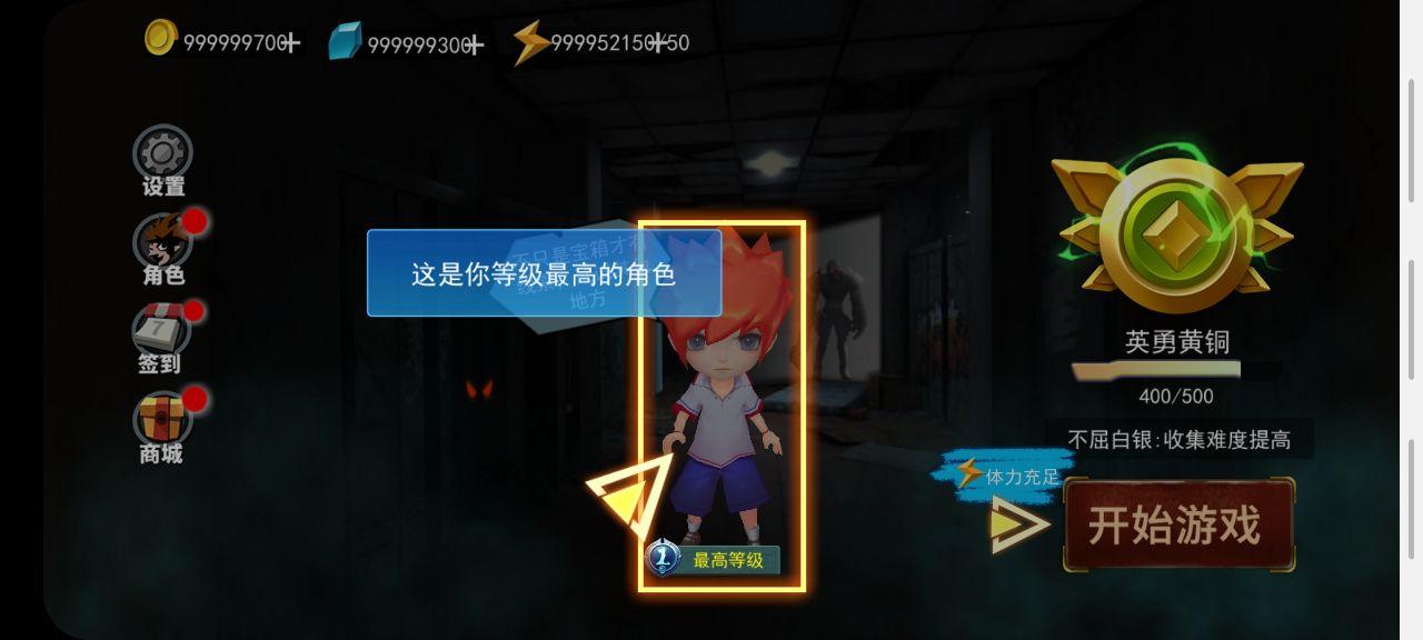 谁是小丑无限金币钻石版 1.2安卓版截图0