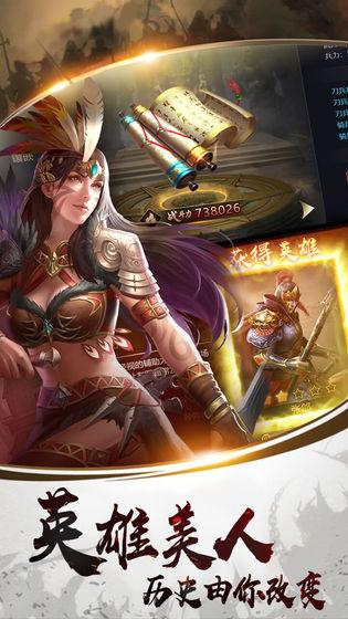 权游三国官方版 2.0.3安卓版截图3