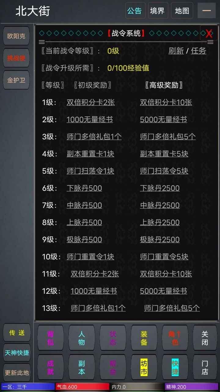 九天仙途 1.0安卓版截图0