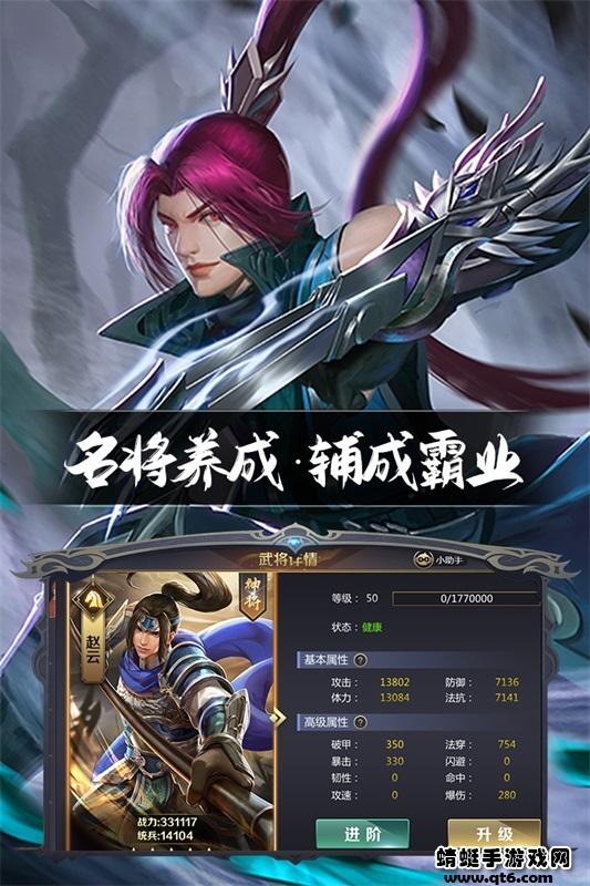 三国鼎立游戏 1.1.2安卓版截图0