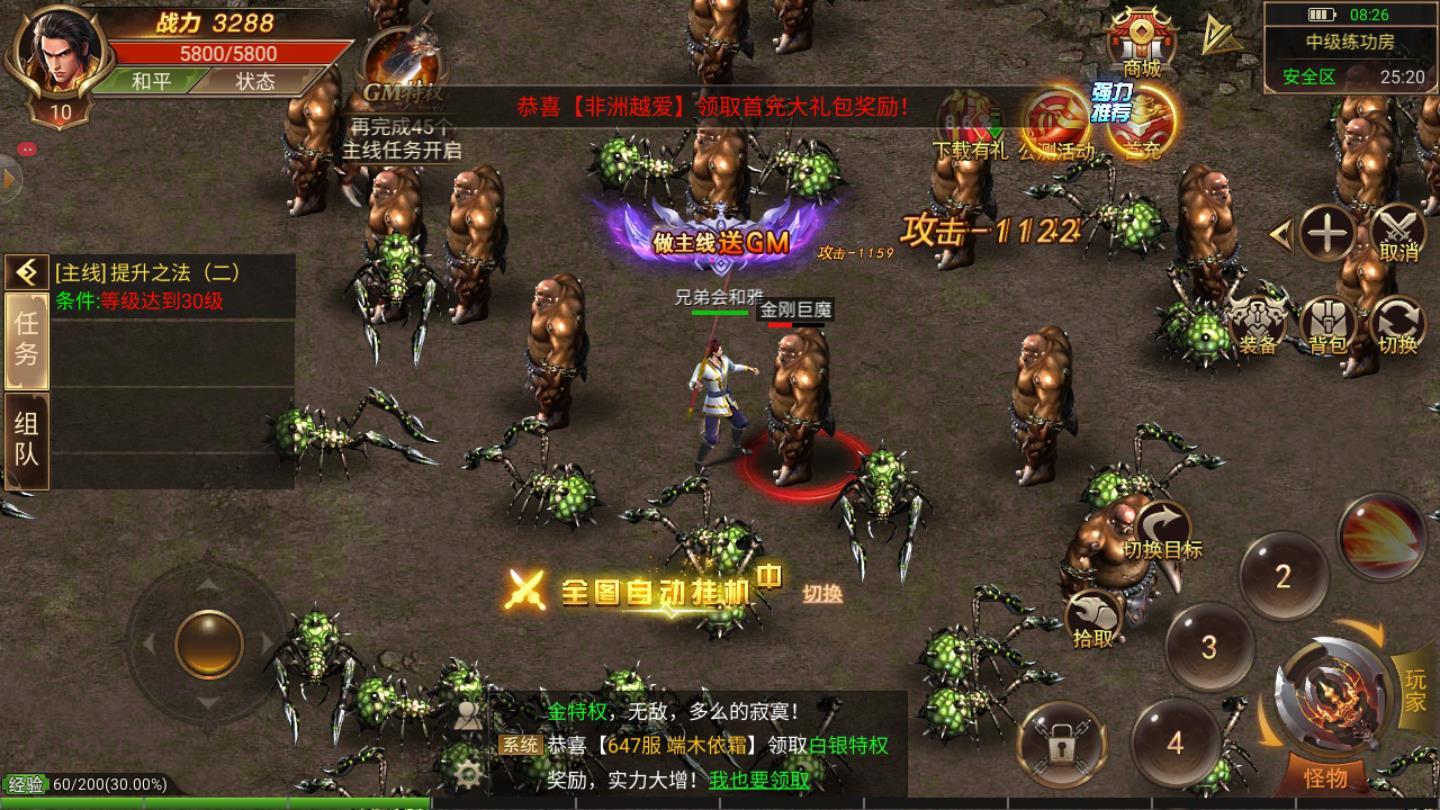 龙魂至尊官方版 3.354.354安卓版